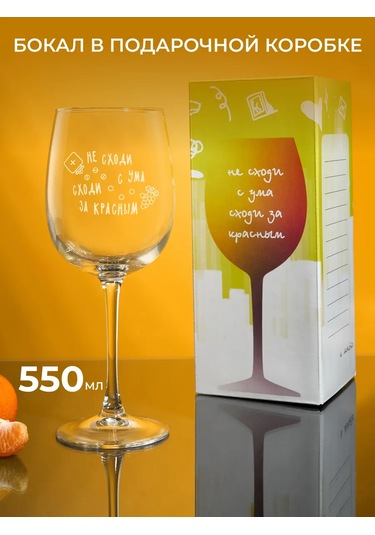 Wood Bank Üzerinde Yazı Olan Şarap Bardağı Hediyelik 300583164 Gri