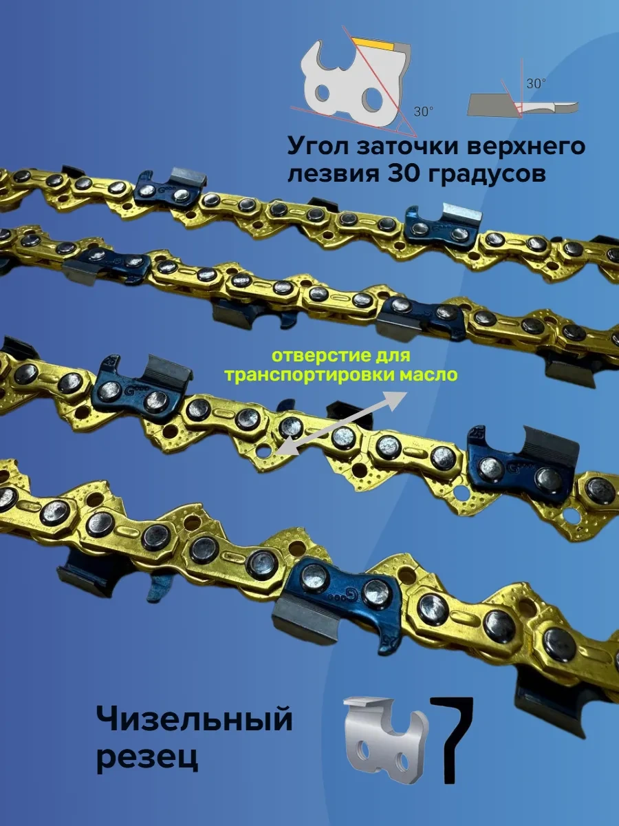 Gamingo 76 Dişli Zincirli Testere Łańcucha 148653128