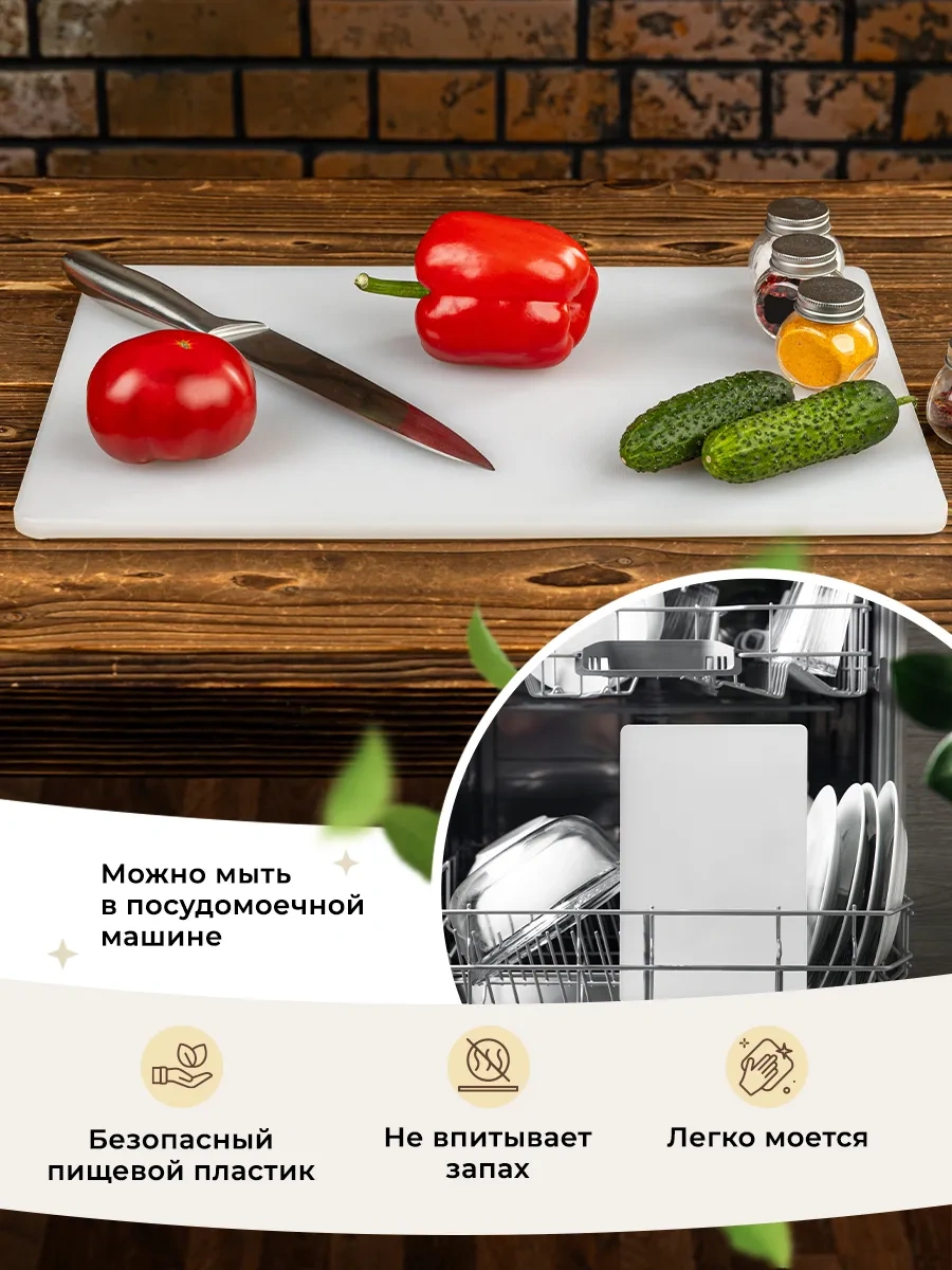 Gastrorag Mutfak İçin Plastik Kesme Tahtası 159686096 Beyaz