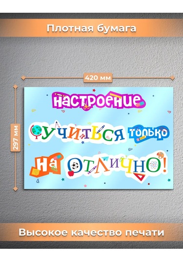 Posuta Biliş Poster Duvar Dekorasyonu Bilgi Günü 460286108