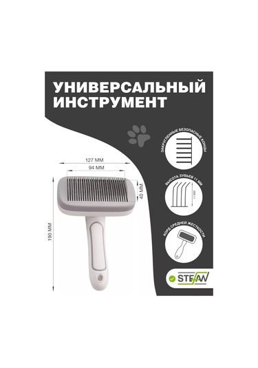 Stefan Tara Ve Tüy Dökücü Tarak Tarama Fırçası Tüy Temizleme Fırçası 109624184