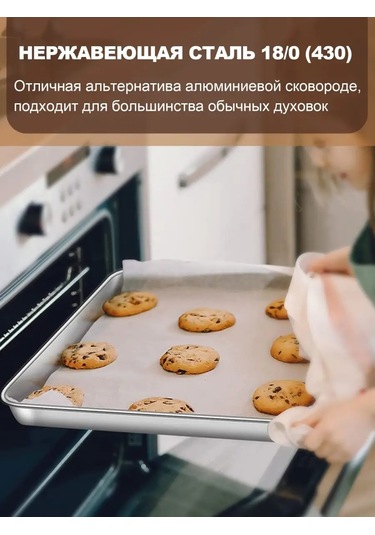 Haware 40 X 30 Cm 18/0 Paslanmaz Çelik Fırın Tepsisideği 152235074 Gri