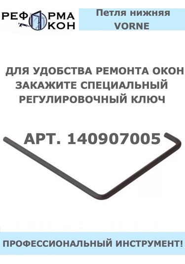 Reforma Okon Vorne Güçlendirilmiş Alt Menteşe 276557691