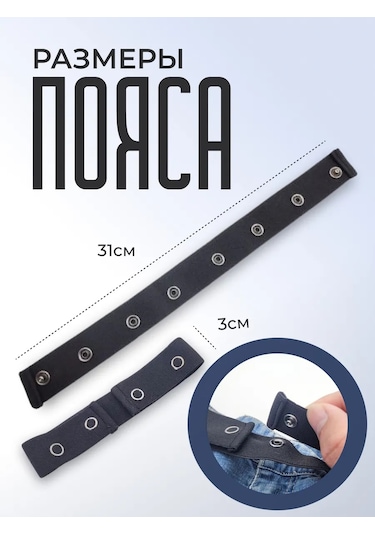 Vkarman Düğmeli Genişletme Kemer Lastiği 313882374