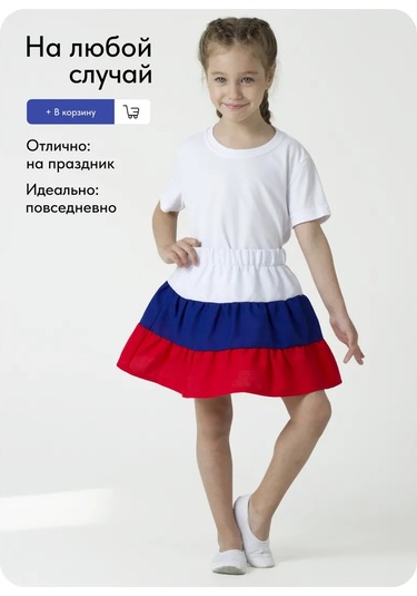 Fulprınt Kız Çocuk Yazlık Şık Okul Eteği - Tricolor Rusya Bayraklı 401065801 Beyaz