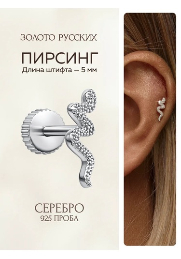 Zoloto Russkih Labret Ve Helix Piercing Gümüş 925 65455820 Gri