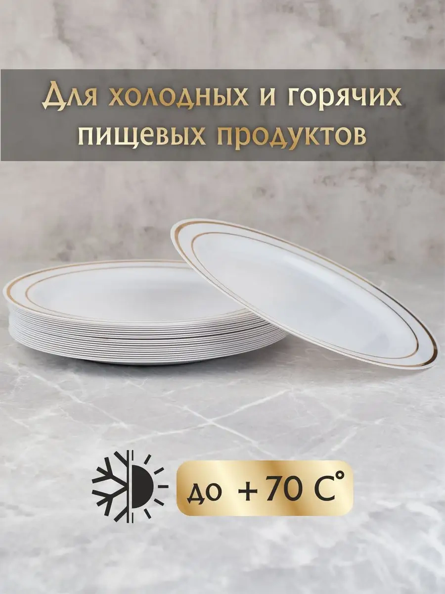 Plastcup Plastik Tek Kullanımlık Tabaklar 20 Adet 171818089 100 adet