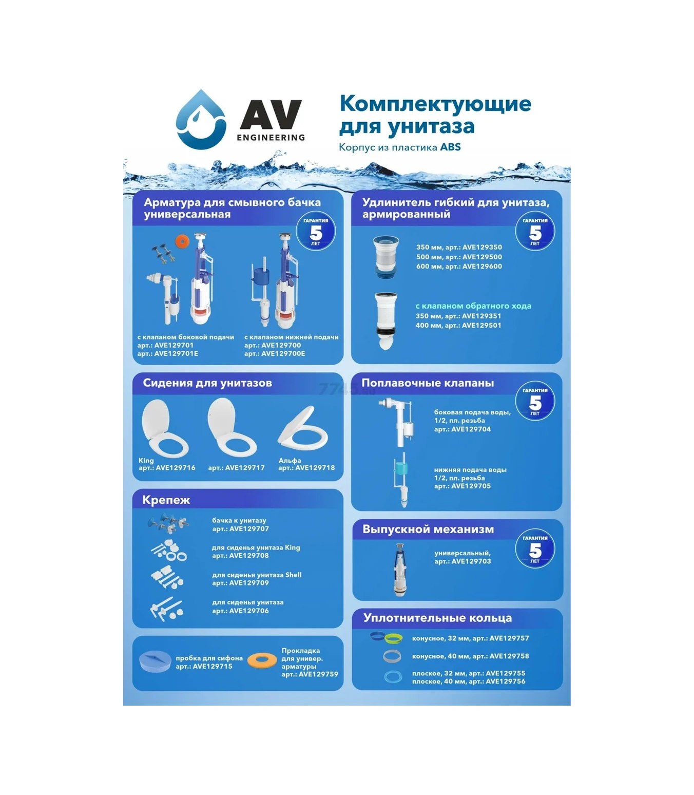 Av Engineering Ave129717 Kapaklı Tuvalet Klozet." 178779515 Sütlü