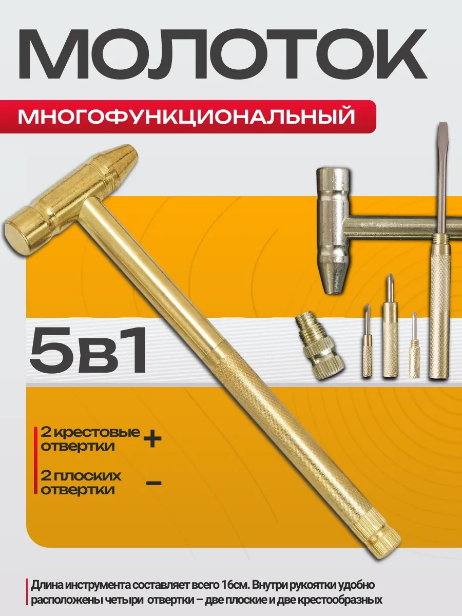 Best Room Çok Fonksiyonlu Mini Çekiç Tornavida 397419147