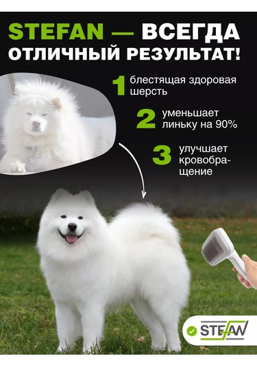 Stefan Tara Ve Tüy Dökücü Tarak Tarama Fırçası Tüy Temizleme Fırçası 109624184