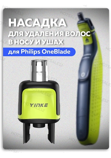Hotsale12 Philips Oneblade Burun Ve Kulak İçin Tıraş Başlığı 175332061