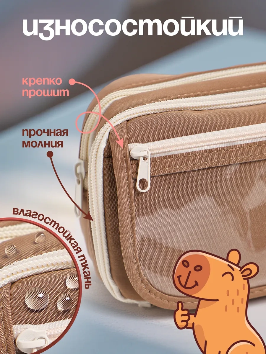 Welhome Okul Kapibası Kalem Kutusu 112025073 Bej