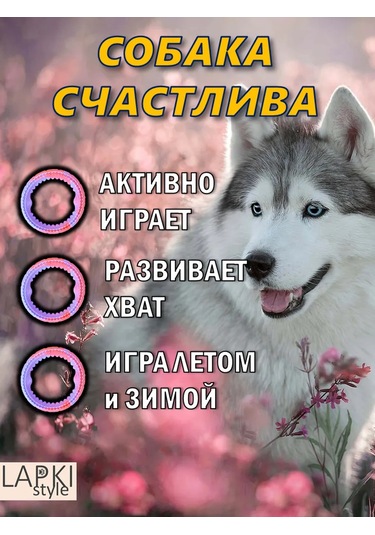 Lapkistyle Köpekler İçin 17 Cm Çekek Halka 360689636