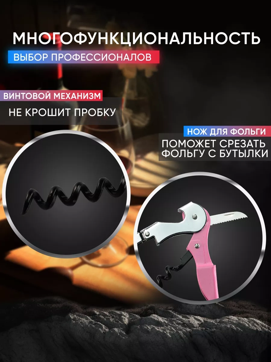 Maks Wıne Şarap Açacağı Ve Bira Açacağı 48787311 Diğer