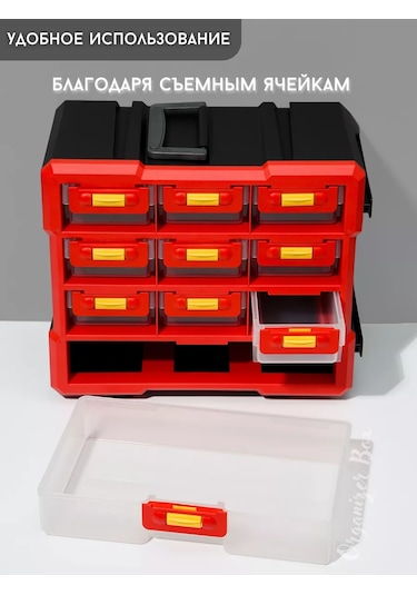 Organizer Box Çekmeceli Düzenleyici Kutu 235667271 Kırmızı