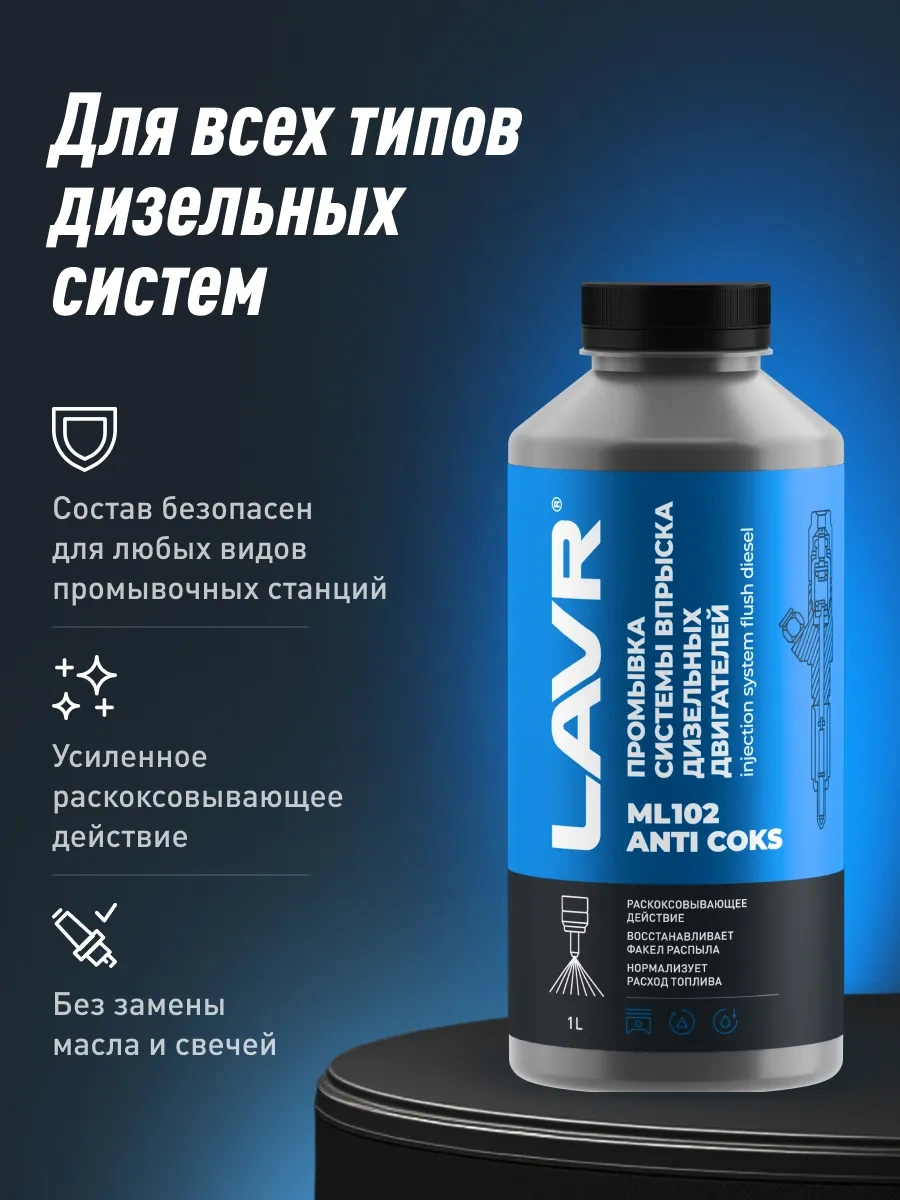 Lavr Enjeksiyon Sistemi Yıkama Oto 91093746