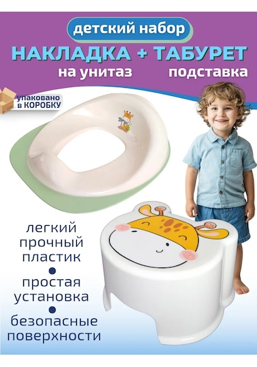 Polımerbyt Çocuklar İçin Tuvalet Pedli Tabure 277097106 Beyaz