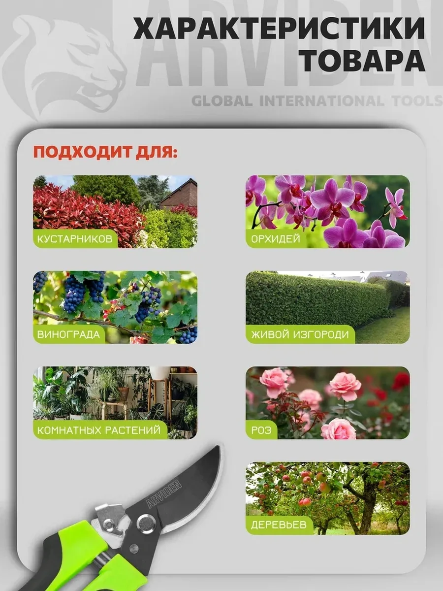 Arvıden Çok Amaçlı Bahçe Budama Makası Makas 320830124