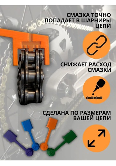 428 Motosiklet Zincir Yağlama Ucu 439422547