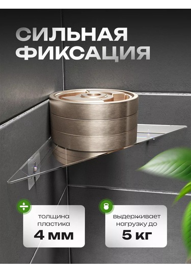 Bum For Home Matbaa İnfarctionı Yok Köşe Rafı 194843579 Şeffaf Kristal