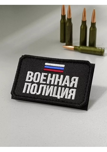 Foto Prınt Dikişli Amblem: Askeri Polis Üç Renkli Rusya Federasyonu Silahlı Kuvvetleri 209886974