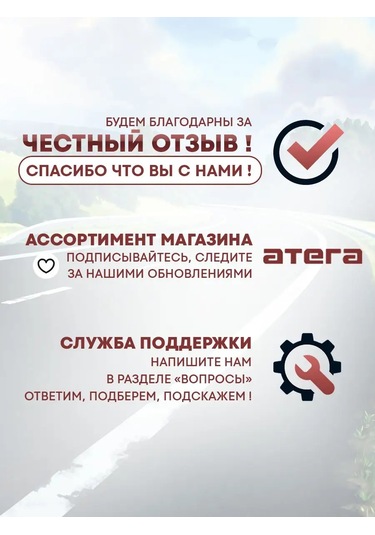 Atega Fırkanin Kapısı İçin Lastik Kilit 159831260