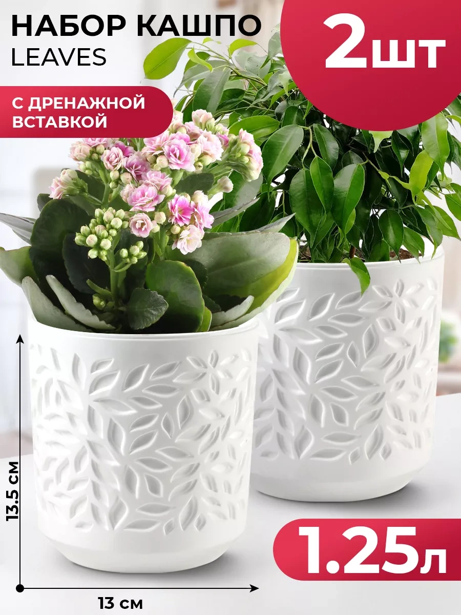 La Decoro İç Mekan Çiçek Saksısı, Çiçek Saksısı, Leaves Saksı 240787142