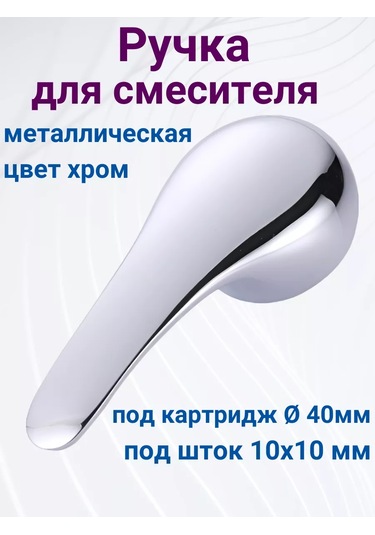 Matura 40 Mm Kartuşlu Batarya Kolu 232867342