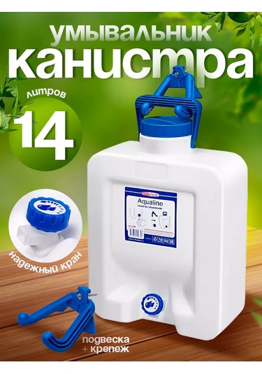 Elfplast Bahçe Leğeni Temizleme Kovali 14 Litre 245279289