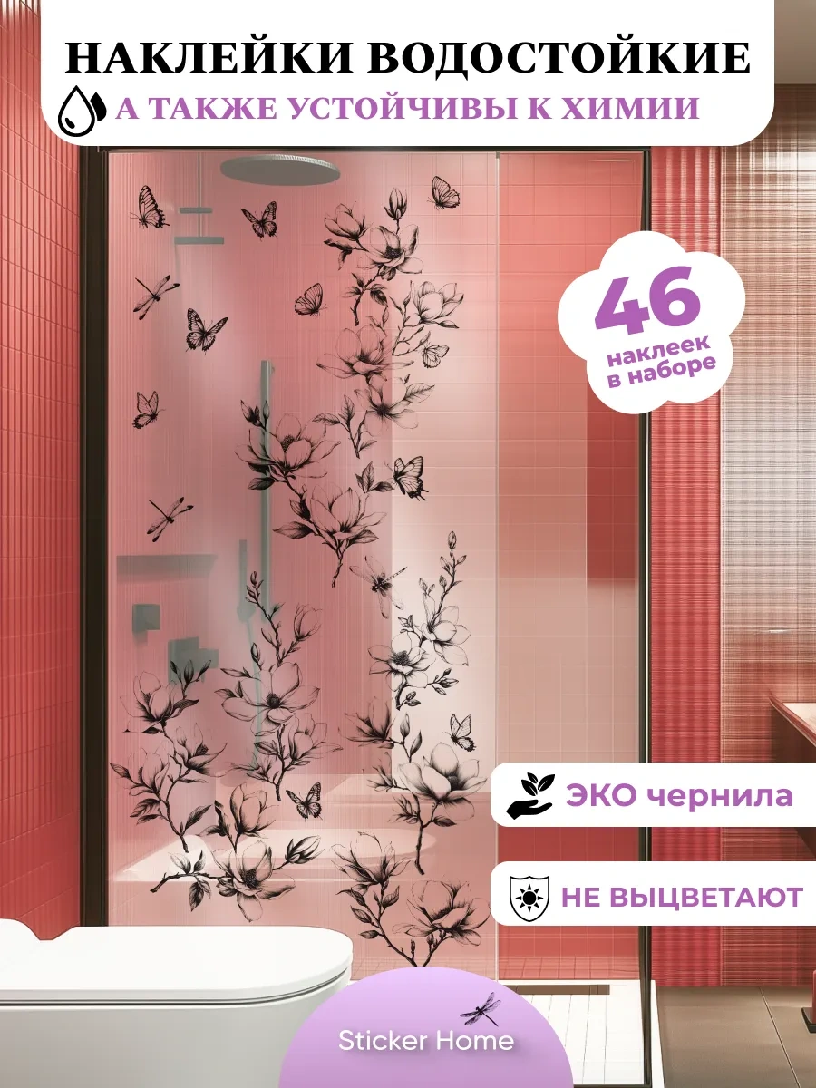 Sticker Home Buzdolabı İçin İç Mekan Dekorasyon Çıkartmaları, Siyah Beyaz Magnolia 396061133 Siyah