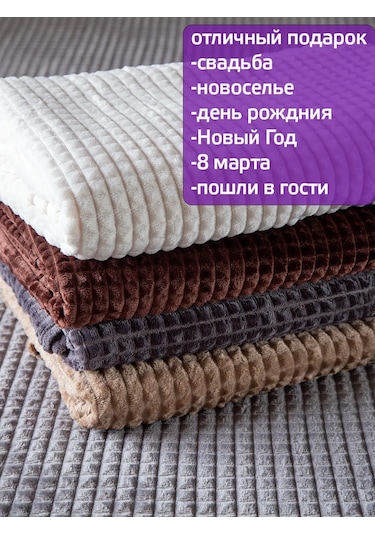 Domasnij Tekstil' Yatak İçin Örtü 200x220 Kanepe Örtüsü 376555576 Beyaz