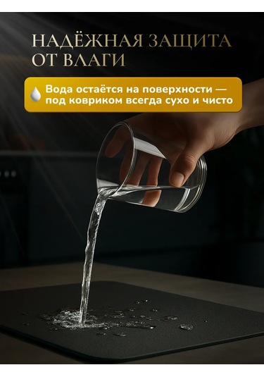 Mutfak İçin Emici Bulaşık Paspası 50x30 455738048 Siyah