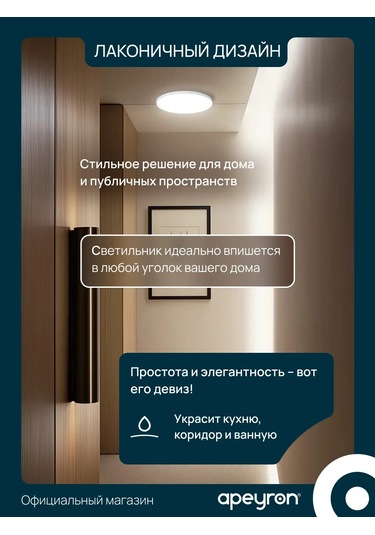 Apeyron Led Tavan Armatürü Spot 25 Cm 4000k, 20w 203852322 Beyaz