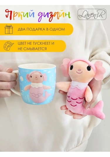 Lavenir Çocuklar İçin Hediye Setimizde Yumuşak Oyuncaklı Porselen Kupa Bulunur. 144432216 Turuncu