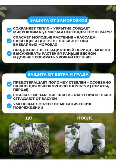 Sadovita Güller İçin Kışlık Örtü, Bitki Kılıfı 460301210