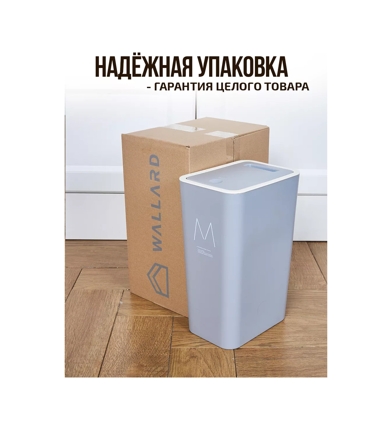 Wallard Kapaklı Çöp Kovası 232698034 Gri