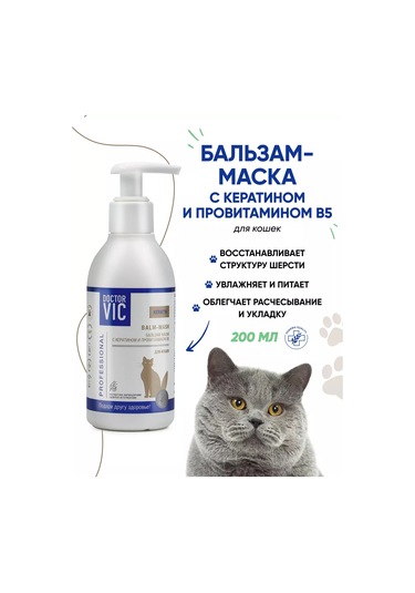 Doctor Vıc Keratin Ve Provitamin B5 İçeren Balzam Maske Kedi İçin 221498219