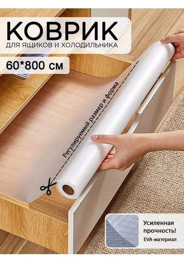 Heavenly Place Mutfak Çekmeceleri Ve Buzdolabı İçin Silikon Mat 60 800 Cm 178920272 Diğer