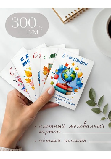 Posuta 1 Eylül İçin Kartpostal Seti 453564015