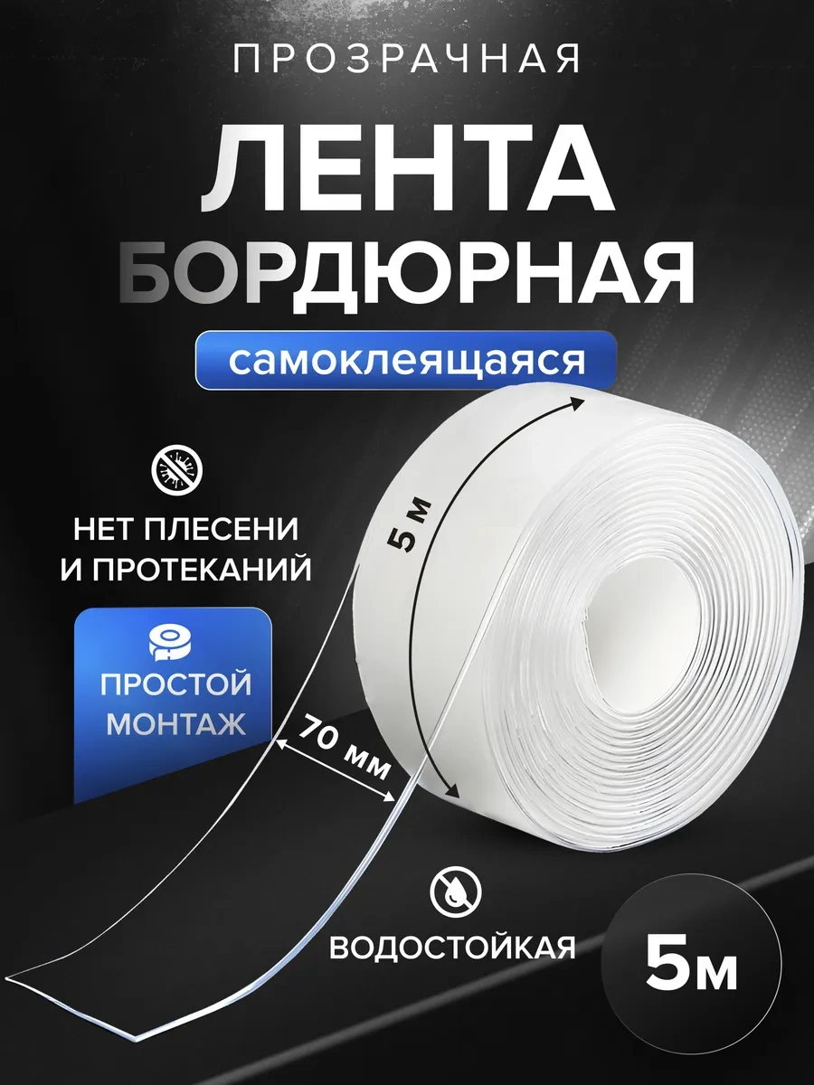 Bearroom Banyolar Ve Mutfaklar İçin Kendinden Yapışkanlı Kenar Bandı 274661162 Beyaz