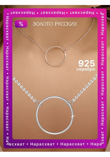 Zoloto Russkih Yuvarlak Gümüş Kolye Ucu 925 Ayar Takı 13355095 Gri