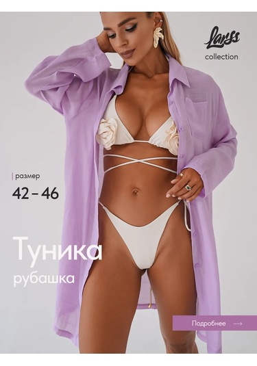 Larss Plaj Yazlık Mayo Üstü Tuniği 243188725