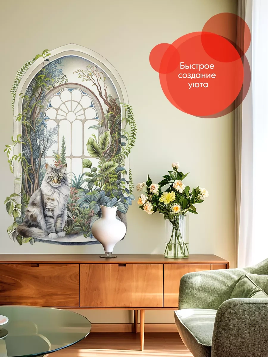 Wall Stıckers Dekoratif Büyük İç Mekan Duvar Etiketleri 172366032 Yeşil