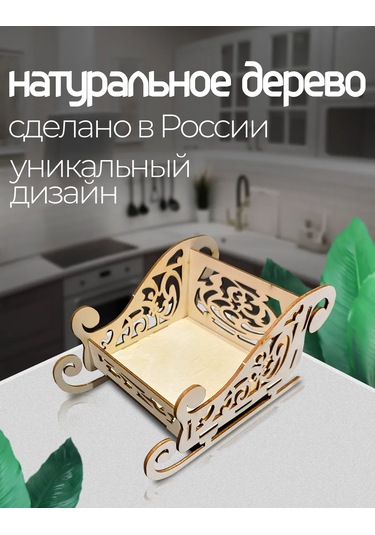 Reznov" Masa İçin Ahşap İç Dekorasyon Mendillerinlik 137794647 Açık Kahverengi