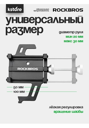 Rockbros Bisiklet Telefon Tutucu 240926309 Siyah