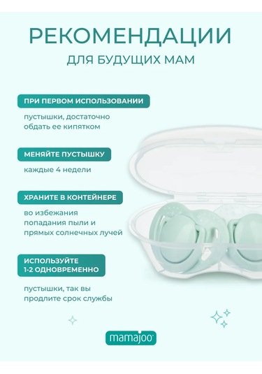 Mamajoo 6-12 Aylık Yenidoğanlar İçin Emzik 154966962 Mavi