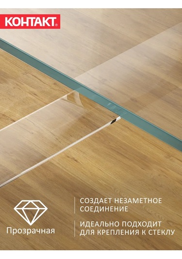 Kontakt Çift Taraflı Şeffaf Montaj Bandı Güçlü 2 M 451821116