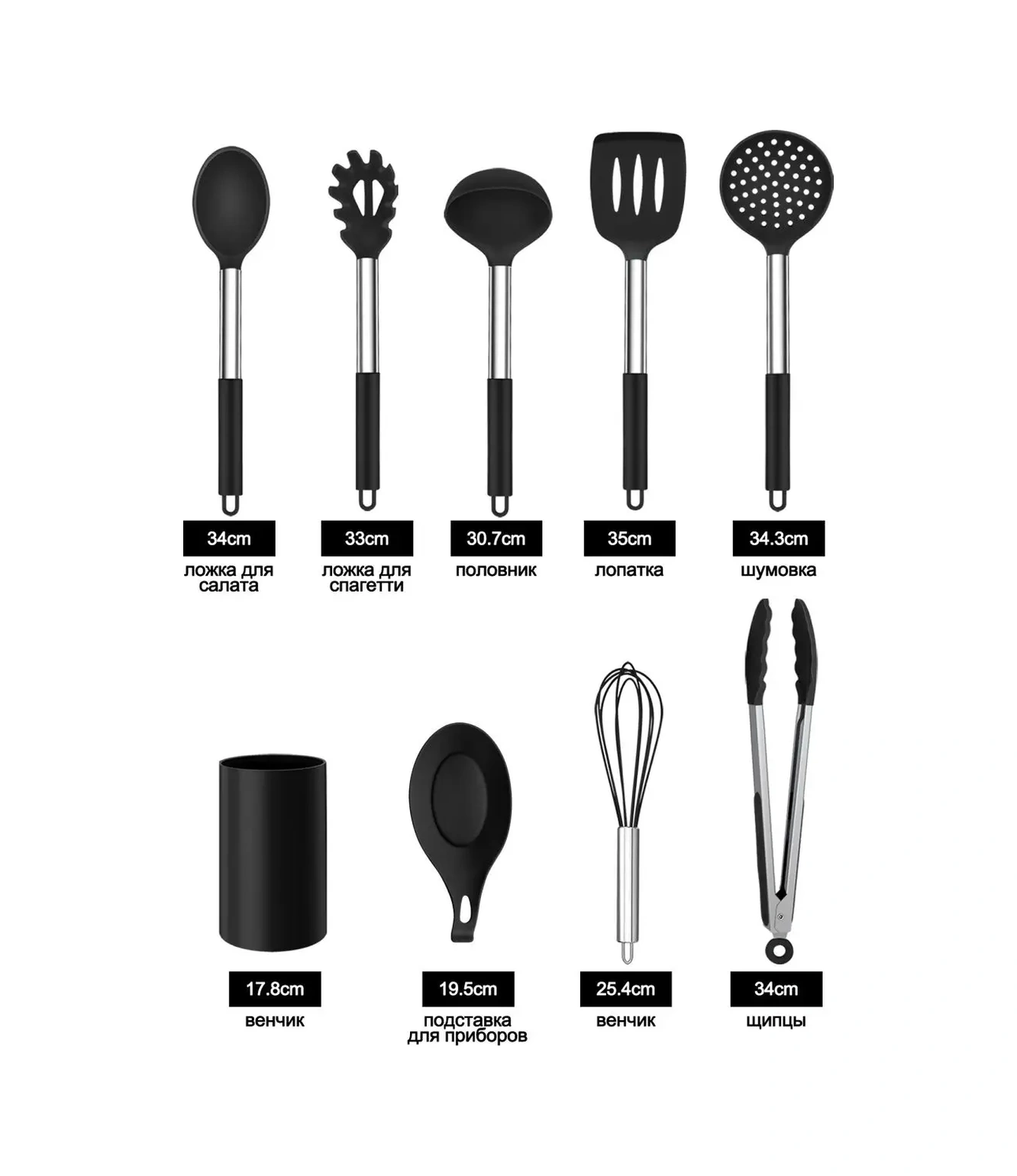 Teamfar 9 Parçalık Mutfak Aletleri Seti 90179738 Siyah