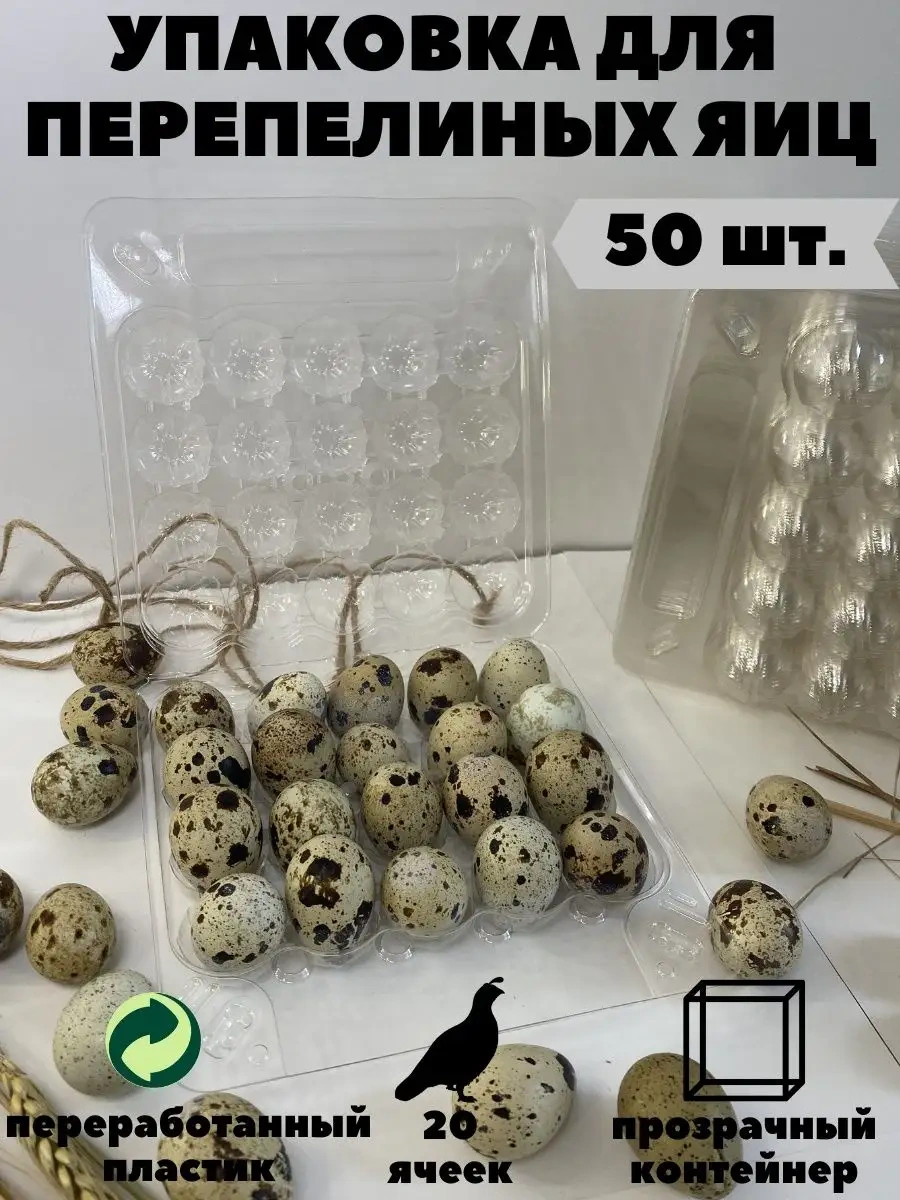 Tpt Paketleme, Bıldırcın Yumurtası İçin 20 Gözlü Tepsi - 50 Adet 120856033 Beyaz