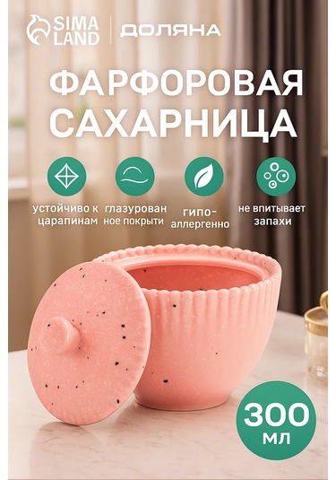 Dolana Kapaklı Porselen Şekerlik "korral" 300 Ml 322300391 Pembe